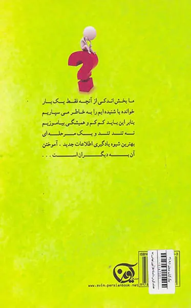 عملی کردن دانسته ها